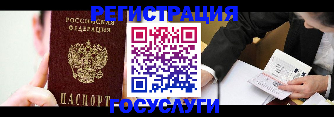 прописка иностранных граждан в Михайловке