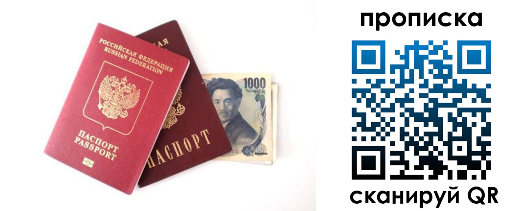 прописка в квартире в Михайловке