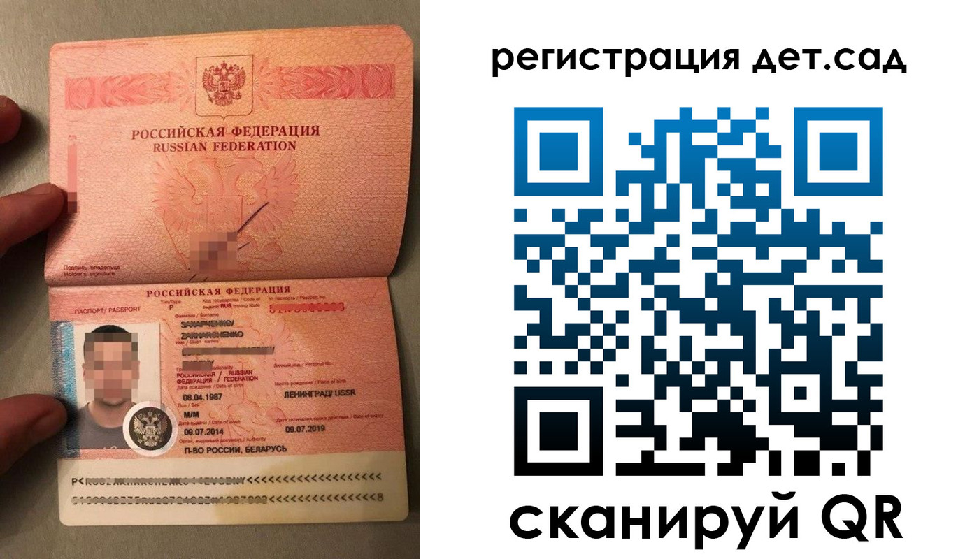 прописка гарантия в Михайловке