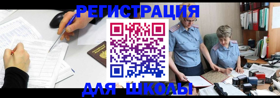 временная регистрация собственник в Михайловке