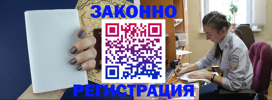 прописка в Михайловке