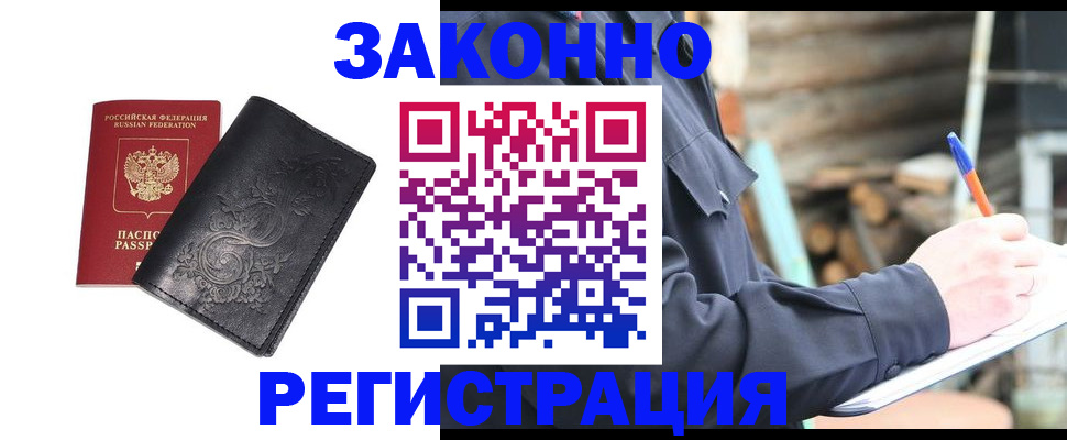 где прописаться в Михайловке