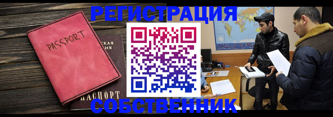 прописка иностранных граждан в Михайловке