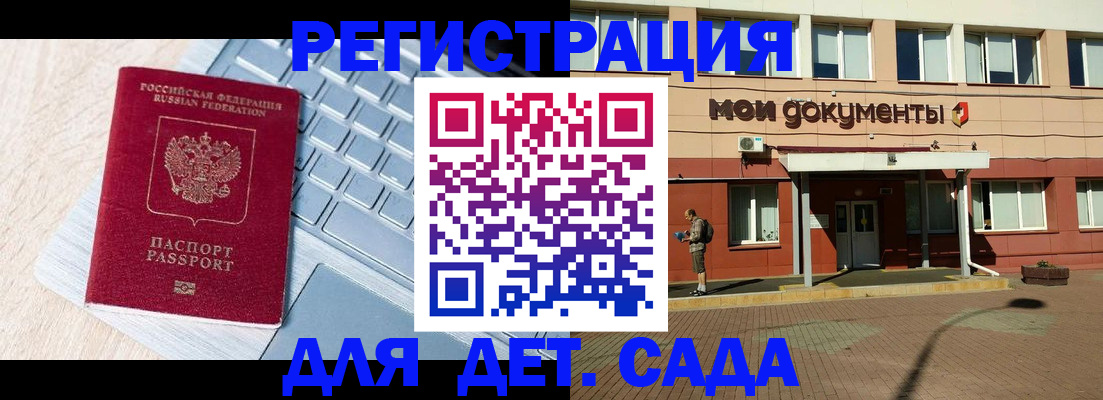 временная регистрация в квартире в Михайловке