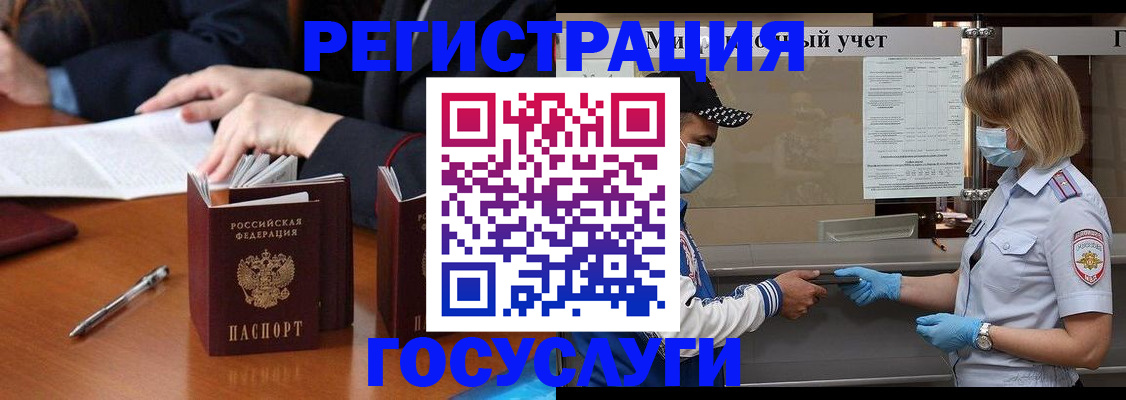 временная регистрация поиск в Михайловке
